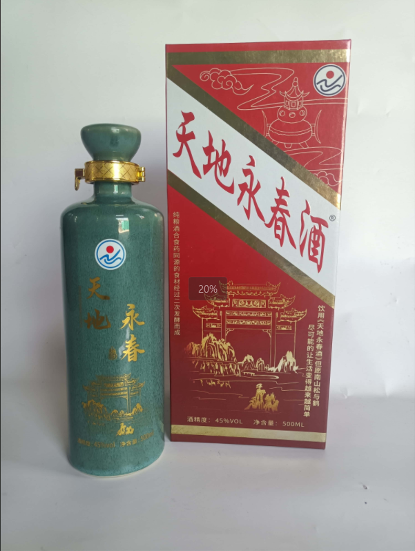Tiandi Yongchun Wine