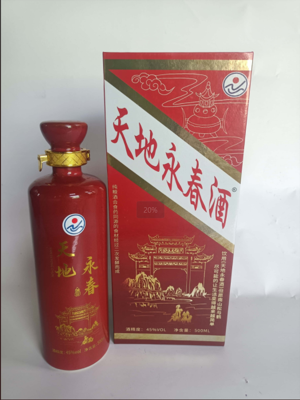 Tiandi Yongchun Wine