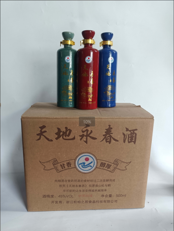 Tiandi Yongchun Wine