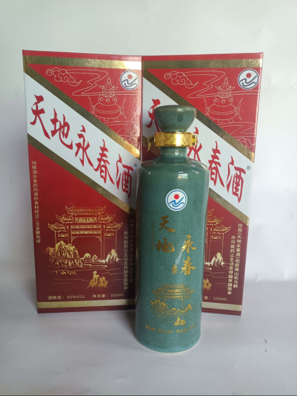 Tiandi Yongchun Wine