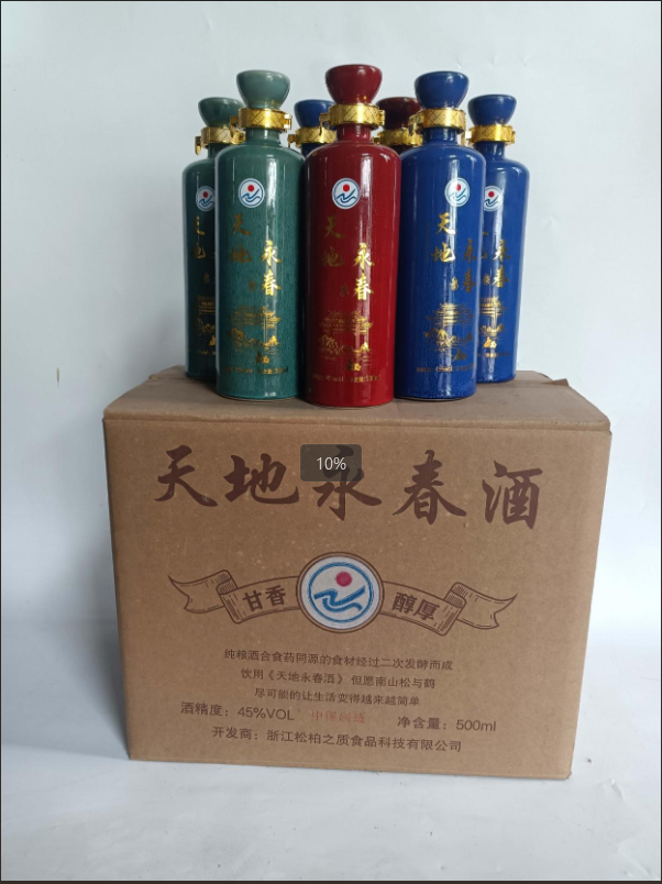 Tiandi Yongchun Wine